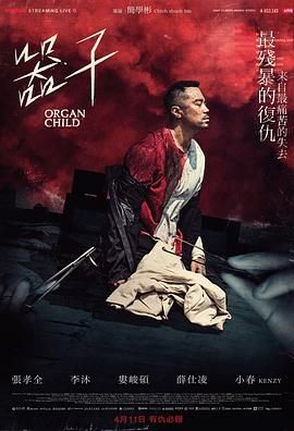 《披露日》主视觉
